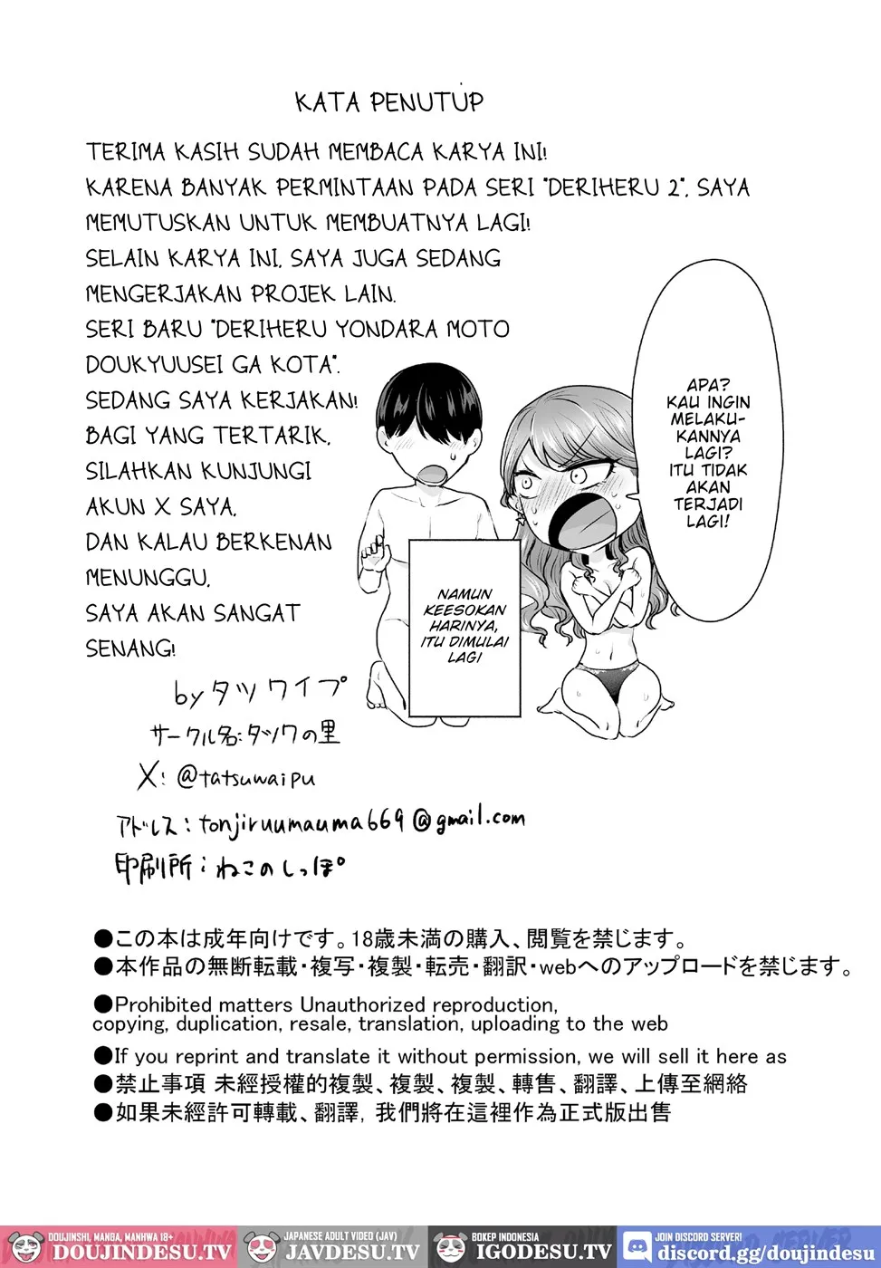 Deriheru Yondara Moto Doukyuusei ga Kita - Page 39